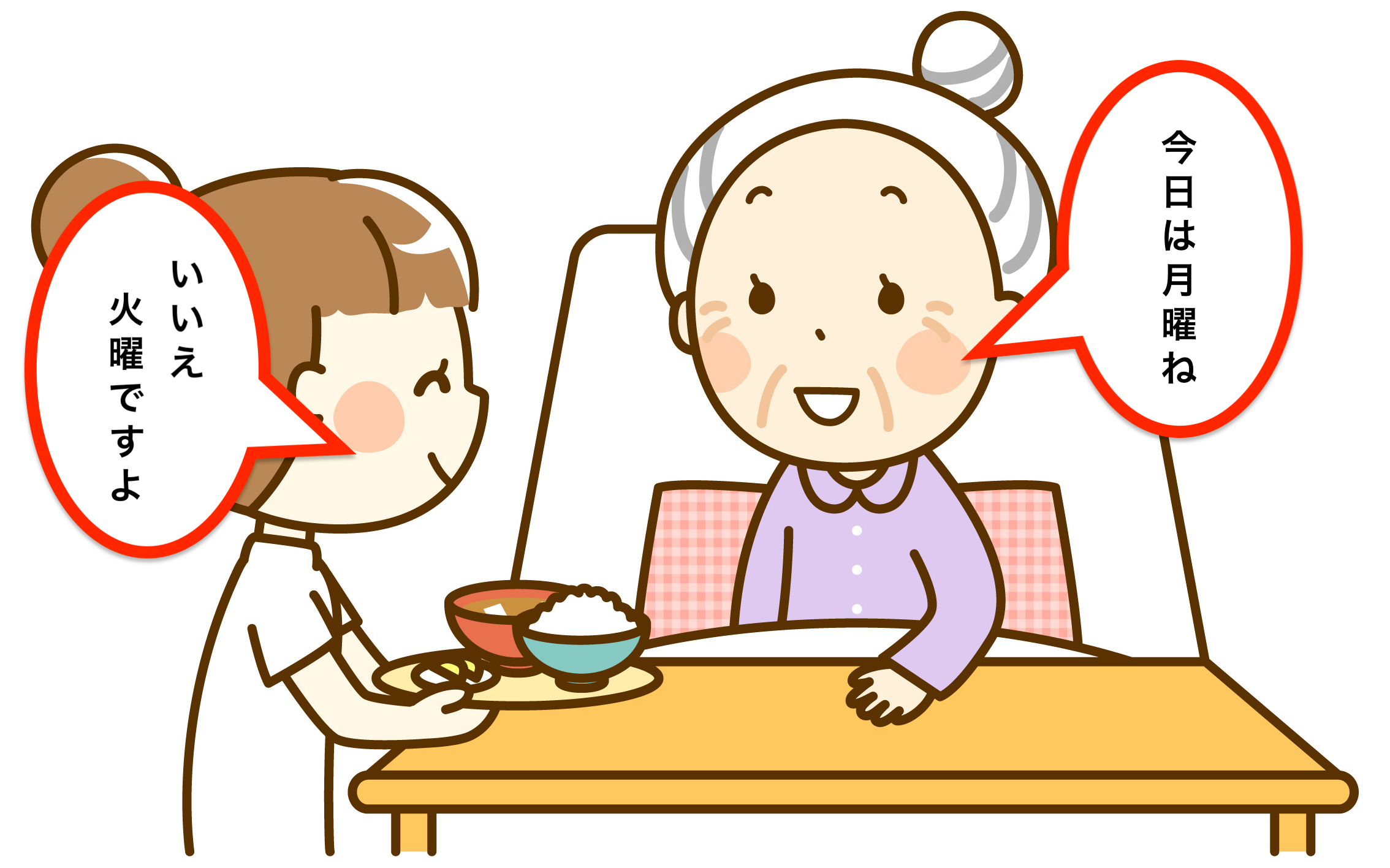 あなたの認知症介護・ケアは大丈夫？認知症の方が安心できる介護・ケアに必要な声掛け5選 | …