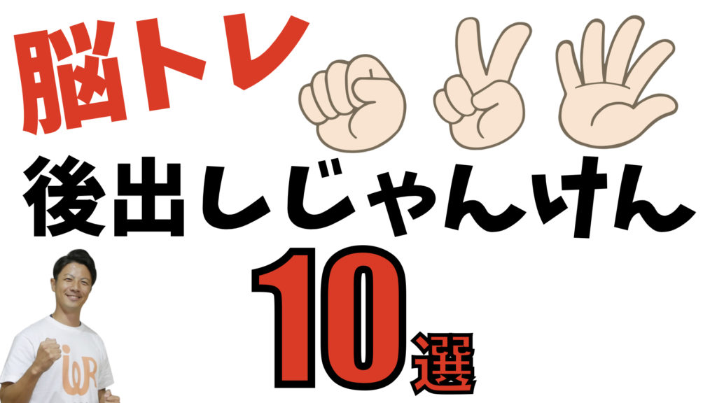 複数人でじゃんけんを行った時のじゃんけんに負けない方法 Quick Drills [Math A] Probability (Rock-Paper-Scissors Probability