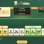 ひらめき文字あわせ麻雀。手元の文字牌とヒントを見比べる画面