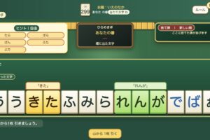 ひらめき文字あわせ麻雀。手元の文字牌とヒントを見比べる画面