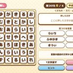 コトバ探し。7×7の文字盤から果物の名前を見つける画面