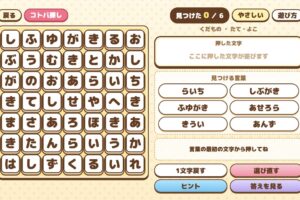 コトバ探し。7×7の文字盤から果物の名前を見つける画面